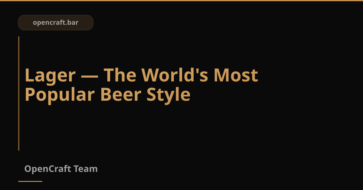 Lager — เบียร์ที่คนทั้งโลกคุ้นเคย สดชื่น คริสป์ ดื่มง่าย