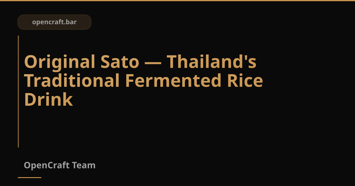 สาโท — เครื่องดื่มหมักจากข้าวแบบดั้งเดิมของไทย